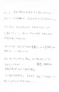 [Ruruna ＆ NimuNimu (M.K)] Dear2 HAZUKI (Ojamajo Doremi)