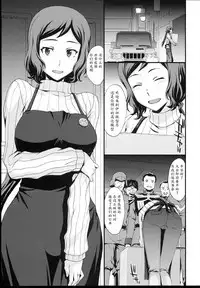 Toron-san-ka no go chōjo-sama