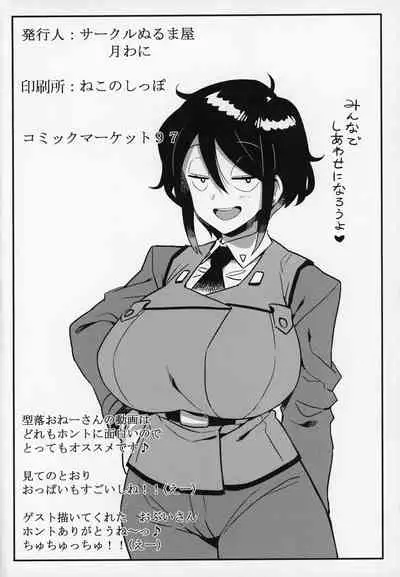 (C97) [Circle Nuruma-ya (Tsukiwani)] OBEY (Kataochi Chuko) [Chinese]