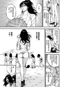 [Nagashima Chousuke] Kigenzen 10000 Nen no Ota | 史前一萬年的宅男 Ch. 19-24 [Chinese] [i751207個人漢化]