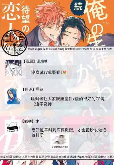 [Tonoka Mottasu] Zoku Ore no Seito wa Kawaikunai | 我的学生一点也不可爱 续篇 Ch. 1-3 + 番外 + 4-5 + 折页 + A店卡 [Chinese] [冒险者公会] [Digital]