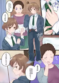 I Suddenly Became A Girl!