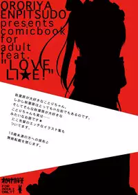 [Ororiya Enpitsudo (Murian)] Minarin Suki! (Love Live!) [Digital]