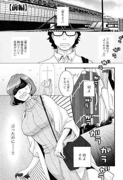 Onee-sama no Ai to Wagamama to Yokujou to