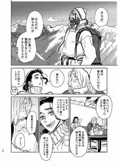 Itsuka Yume ga Owaru Made - Until someday my dream is over