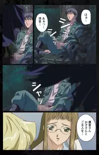 [Kanazawa Katsuma] [Full Color Seijin Han] DARK SHELL Ori no Naka no Namameki Daiichiwa Eden wo Ushinau Toki Complete Ban [Digital]