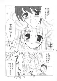 (C64) [INFINITY DRIVE (Kyougoku Shin)] Hana Mizuki (Suigetsu)