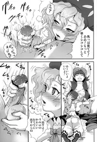 (C82) [popin'rabbit (Esora Koto)] Relm-tan no Hajirai Sketch (Final Fantasy VI)