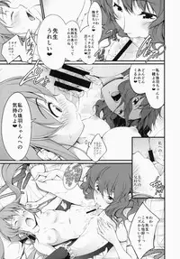 (C87) [FreeStyleQuartet (Kuusou, Schran)] Seiai Hosyuu Zyugyou