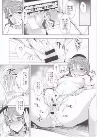 (SC2017 Winter) [Contamination (eigetu)] Mitsumeru toka yappa... mu~ri~...desu... (THE IDOLM@STER CINDERELLA GIRLS)