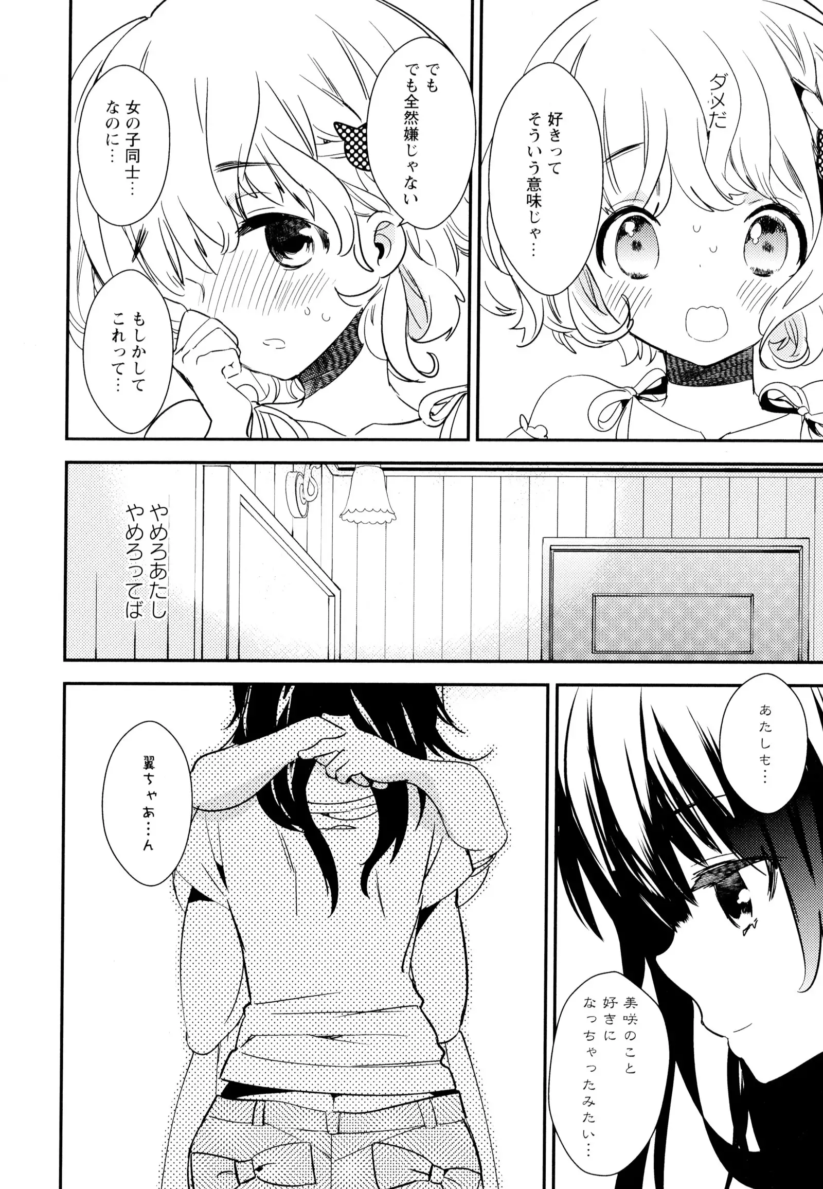彩百合 Vol.5