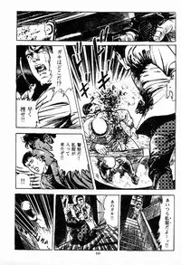 [Maeda Toshio] Chi no Wana Vol. 1