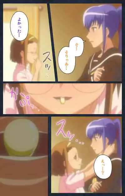 Shujii no Inbou kanzenhan