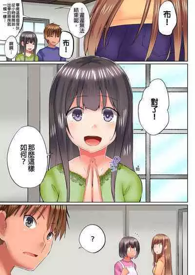 [Kaiduka] Jitsu wa Ima Haittemasu.... Ofuro de Onii-chan no Katai Are ga... | 在洗澡時哥哥的那個…堅挺的東西正在我的裡面… Ch. 1-29 [Chinese]