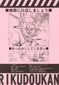 (C83) [Rikudoukan (Rikudou Koushi)] Rikudoujuku Jukuhou [8] + Rikutsuu (Space Battleship Yamato 2199)