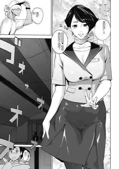 雲上アクメ ご用命は高級交尾 (部分)