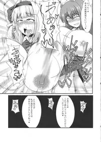 (Shuuki Reitaisai 5) [Manbun no Ichi (Parmiria)] Futanari Udon no Tabehoudai ~Saiminfuu~ (Touhou Project)