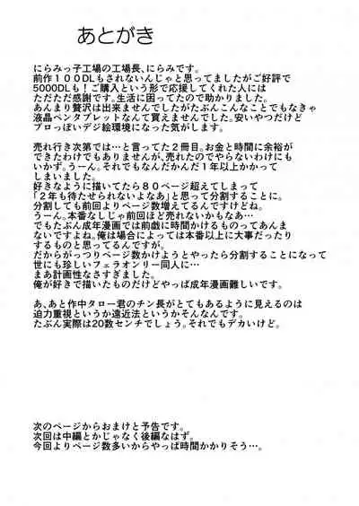 [Niramikko Koujou] Kinpatsu Yancha-kei na Kanojo to no Kurashikata 2 Zenpen [Chinese] [一只麻利的鸽子汉化] [Digital]