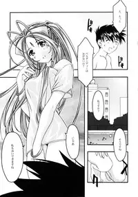 [sandglass (Uyuu Atsuno)] Ao 4 (Ah! My Goddess)