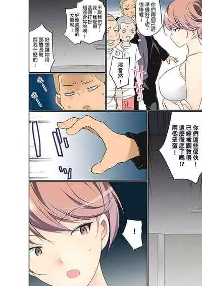 [Maitaimu] Manchira shiteru JK o Hakken shita node Gakuen Nai de Choukyou shite mita | 暴露狂女子高中生的日常生活 學校內的變態調教 Ch.1-25 [Chinese]