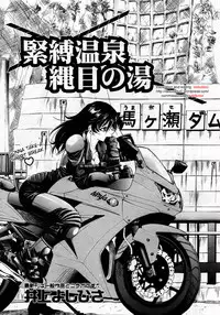 [Inoue Yoshihisa] Escape Creator [English]