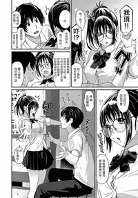 [Ryoh-zoh] Rarefure Ch. 1-5 [Chinese] [粵語]