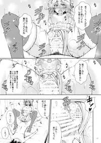 (C87) [Aki no Mikaku (Fukuguri Yuuto)] Kitto Yuigahama Yui no Seishun Love Come wa Machigatteiru. (Yahari Ore no Seishun Love Come wa Machigatteiru.)