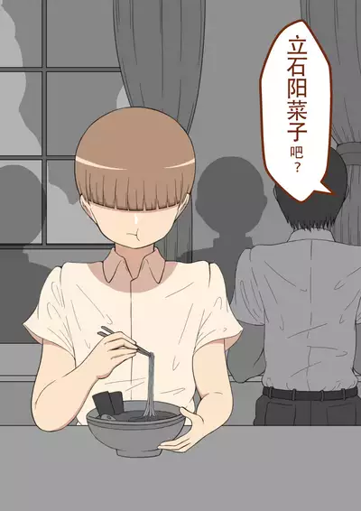 [ネトラレの民] 『もしも…』～陽菜子？の裏垢～（鸡儿勃特汉化）