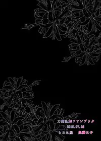 [Morutaya (Octotaco)] Saimin Gokko (Touken Ranbu) [Digital]