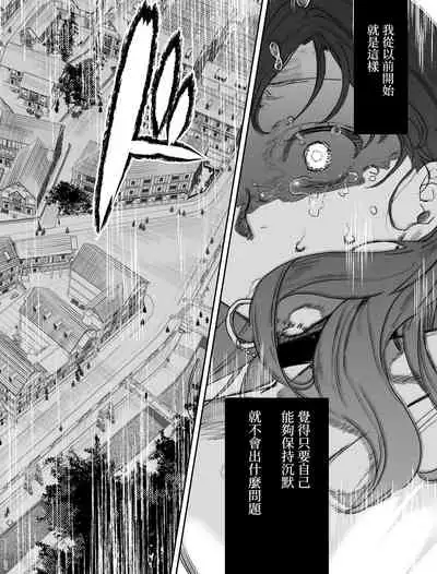 [Mauve (Oniben Katze)] dog eat dog era ~Iinazuke no Mahou Kishi to Saimin Jinmon~ [Chinese] [Digital]