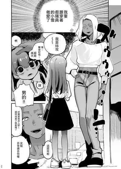 Jisshou-sei wa min'na ga daisuki丨最愛大家的實習老師