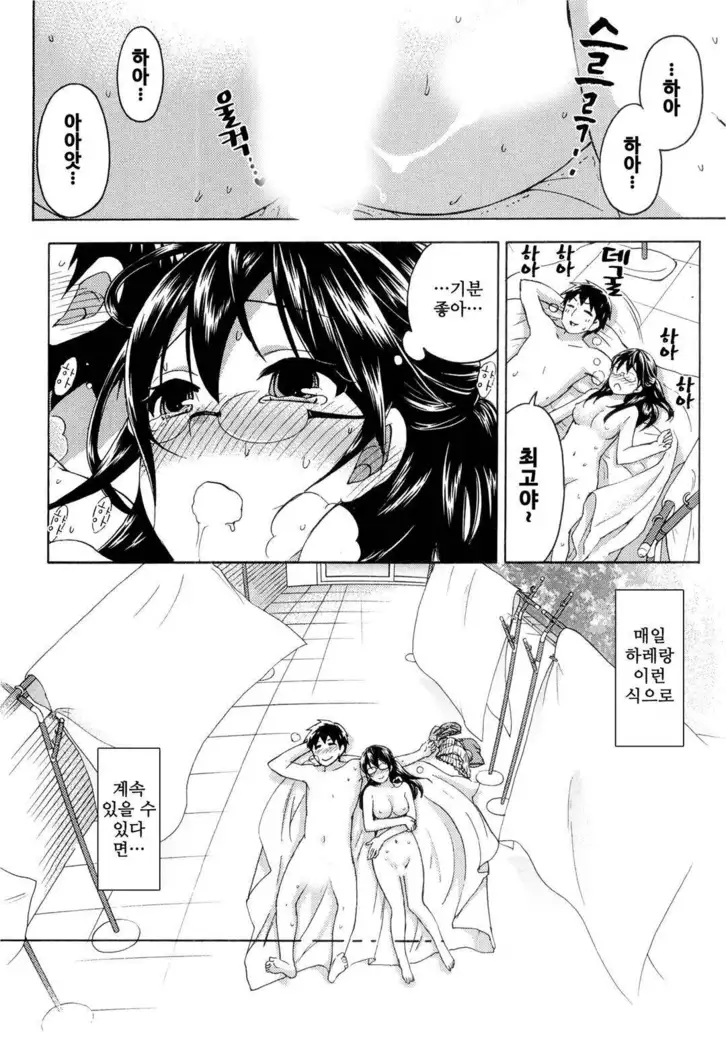 絶対★は~れむ 04