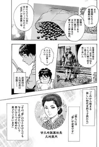 Namaiki! 2011-04 [Digital]