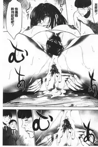 [Psycho] Gouyoku Sokusin Kabusikigaisya Ue | 強欲促進株式會社 下 [chinese]