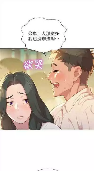 漂亮干姐姐 1-74 中文翻译 (更新中)
