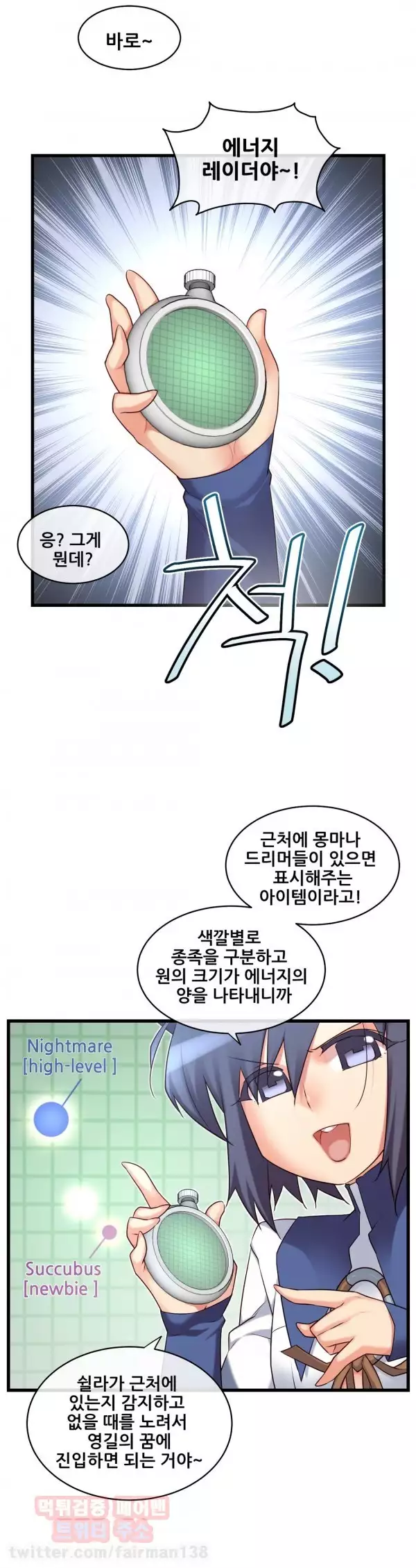 Master in My Dreams Ch.90-115