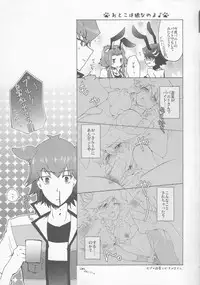 (Chou Manzoku) [Soraironoenogu (Kanei Yoh)] Datte Kemono da mono. (Yu-Gi-Oh 5D's)