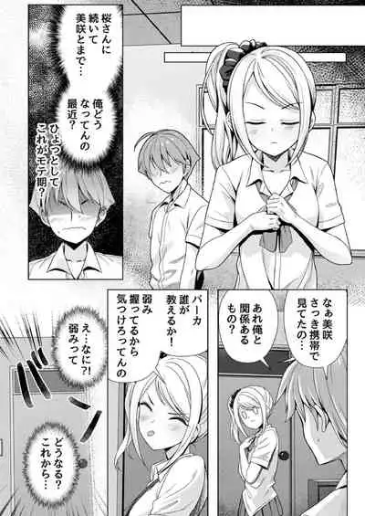 [MK] もう少しで奥まで挿入っちゃうよ？委員長に誘惑されてナカまで絶頂マッサージ