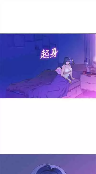 漂亮干姐姐 1-74 中文翻译 (更新中)