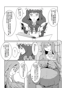 [Pesakd] Maou Yuusha - Kachiku Kiki 3 (Maoyuu Maou Yuusha) [Chinese]