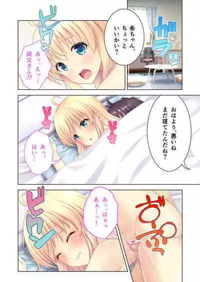 [BENETTY] Bijo to Injuu Vol. 8 ~Sugao wa Do-M Mesuinu!? Toritsu Kurotte mo Karada wa Ochiteru~ "FetiColle! Series"