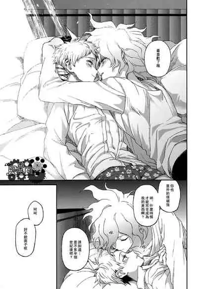 Nuno no Mukou no Magicant