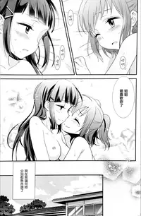 (Bokura no Love Live! 13) [Sweet Pea (Ooshima Tomo)] Kurosawa Shimai no Katei no Jijou (Love Live! Sunshine!!) [Chinese] [倒在麦田汉化组]