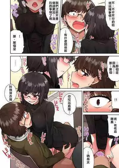 Traditional Job of Washing Girls' Body | 私密處洗淨屋的工作~和單戀的他在女湯裡~ Ch. 13-20