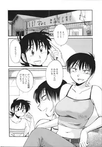 [Tsuya Tsuya] Mikazuki ga Waratteru Vol.5