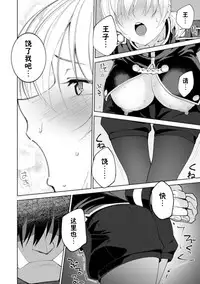 [Build-Tetsu (Ninomiya Hitomi)] Persis vs Oppai Seijin (Sennen Sensou Aigis) [Chinese] [個人漢化] [Digital]