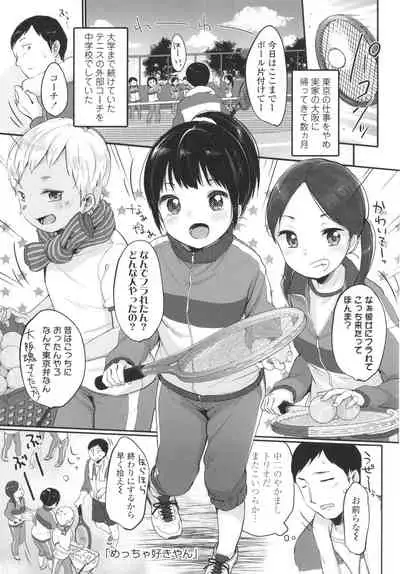 [Yukiu Con] Chuco Chuco Muchu