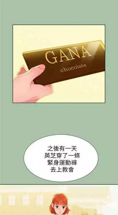 漂亮干姐姐 1-74 中文翻译 (更新中)