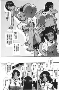 [Ariga Tou] Shiritre! | 美尻鍛鍊! [Chinese]