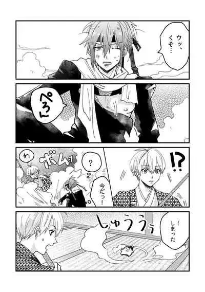 [Maguro Ryokan (Ajito Itoyo)] Ninin ga Yotsuba-kun (IDOLiSH7) [Digital]